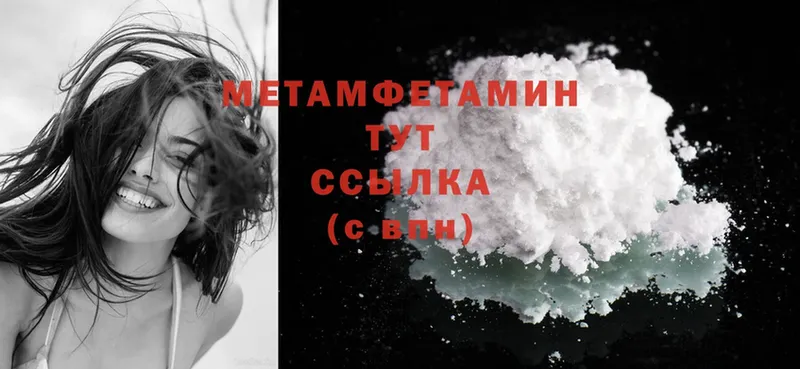 продажа наркотиков  Павлово  Метамфетамин Methamphetamine 